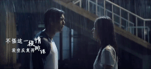 peng yu yan cong cong na nian GIF