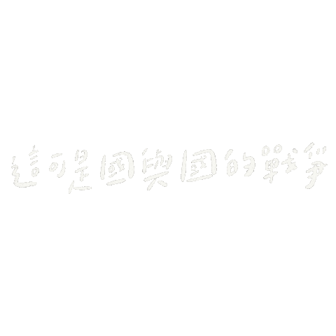 Olympics Taiwan Sticker