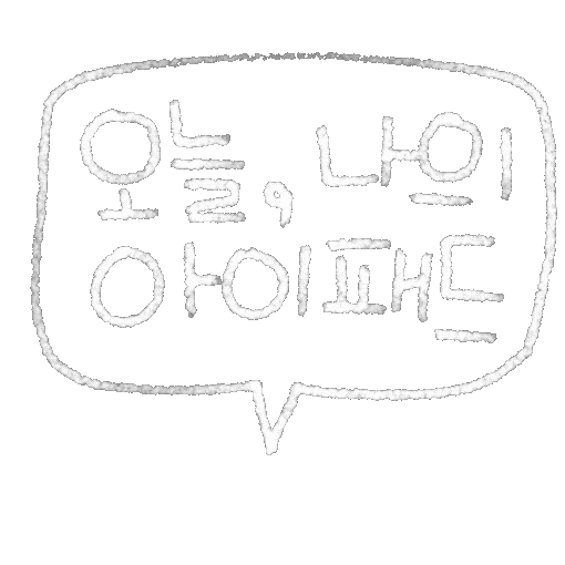 DTgoodnote giphyupload 한글 디티굿노트 디티굿 Sticker