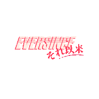 Es Sticker by Ever Since Street Club