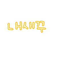 은은봉봉 Sticker