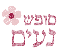 Shabbat Shalom Hebrew Sticker