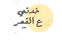 boho-shoes moon lebanon beirut bohobeirut Sticker