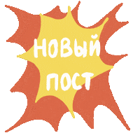 Vi8letta new post новый пост vi8letta Sticker