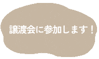 保護活動 Sticker