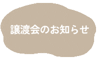 保護活動 Sticker
