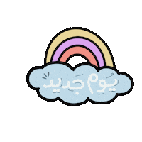 Day Morning Sticker