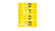 חגיתה סוכות Sticker