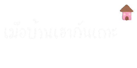 Akemi1919 giphyupload phaitai mittraphap taiphai Sticker