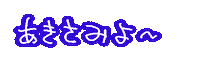 ちぇりーたん Sticker