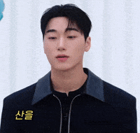 Ateez San GIF
