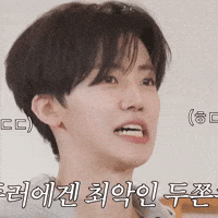 Scared Nct Dream GIF