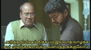 Tamil Vijay GIF