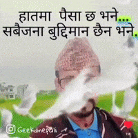 geekdnepal1 geekdnepali jivan kaushik jivan uncle GIF