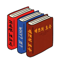 Book Read Sticker by MMTG