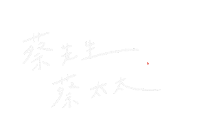 yushan0803 merry handwrite 結婚 kacha Sticker