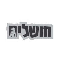 Noal4U Sticker by Hanoar Haoved Vehalomed