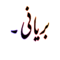 Biryani Sticker by NFC IEFR Fsd