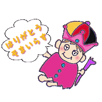 ありがとう Sticker