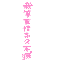 Friend オタク Sticker
