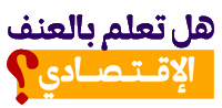 16Days Sticker by Al Nahda