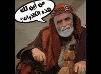 Abugif GIF