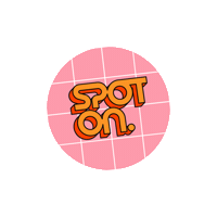 spotonagency spotonagency spot on agency Sticker