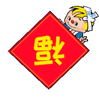 nissinsingapore chinesenewyear cny2023 nissin instantnoodles Sticker