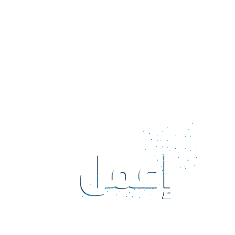 اذاعة الشمس Sticker by Ashams Digital