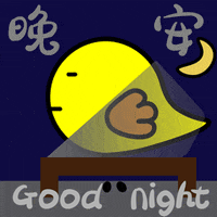 Good Night Doctor GIF by megastarmie