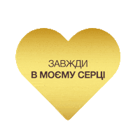 Heart Sticker by Eskimokashtan