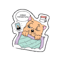 Day Off Work Sticker
