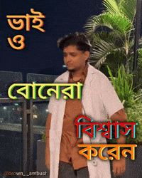 Ban Bangladesh GIF