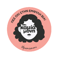 kamiamonigr empowerment womensupportwomen kamiamoni kamiamonigr Sticker