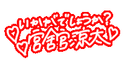 Snowman 赤 Sticker
