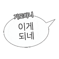 Jesus Church Sticker