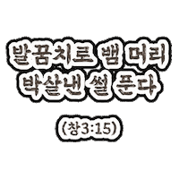 Jesus Church Sticker