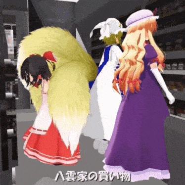 Reimu Hakurei Yukari Yakumo GIF