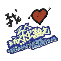 Wwcfeelbored Sticker