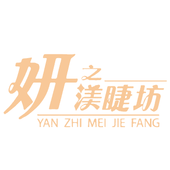 妍之渼睫坊 Sticker