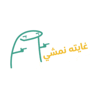 Ramadan Bm Sticker
