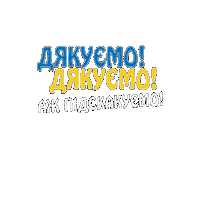 Thanks Thank You Sticker by Ptashka