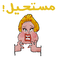 ISSABLACK no omg no way dubai Sticker