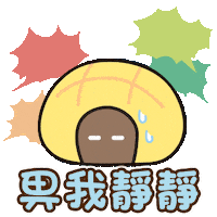 Apollo Donotdisturb Sticker