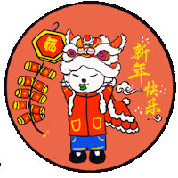 Dragon 恭喜发财 Sticker