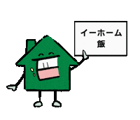 ご飯 Sticker by jinzai