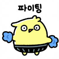 Cheer Up Fighting GIF