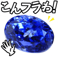 Gem Sapphire GIF by GemTreeJapan
