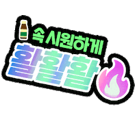 Digestion Sticker by whalmyungsu