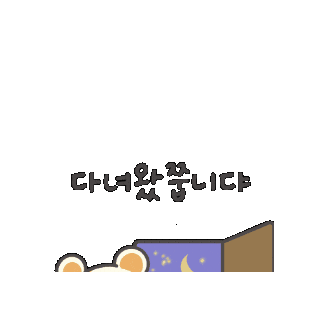 Home 퇴근 Sticker